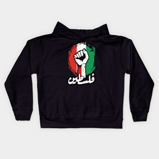 Retro Palestine Freedom Design Kids Hoodie